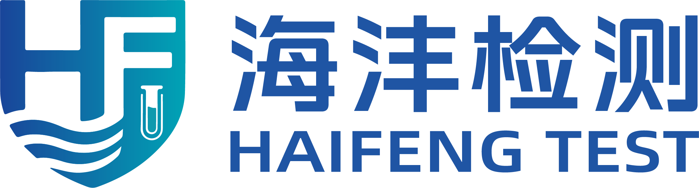 海沣检测